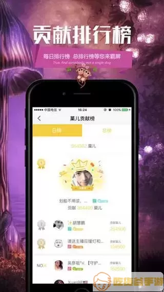 美女明星恋夜秀场下载官方版