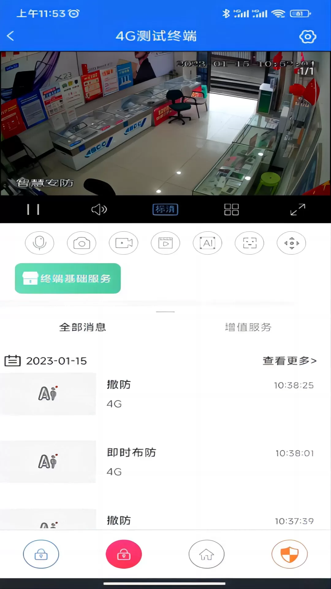 智慧安防下载最新版图3