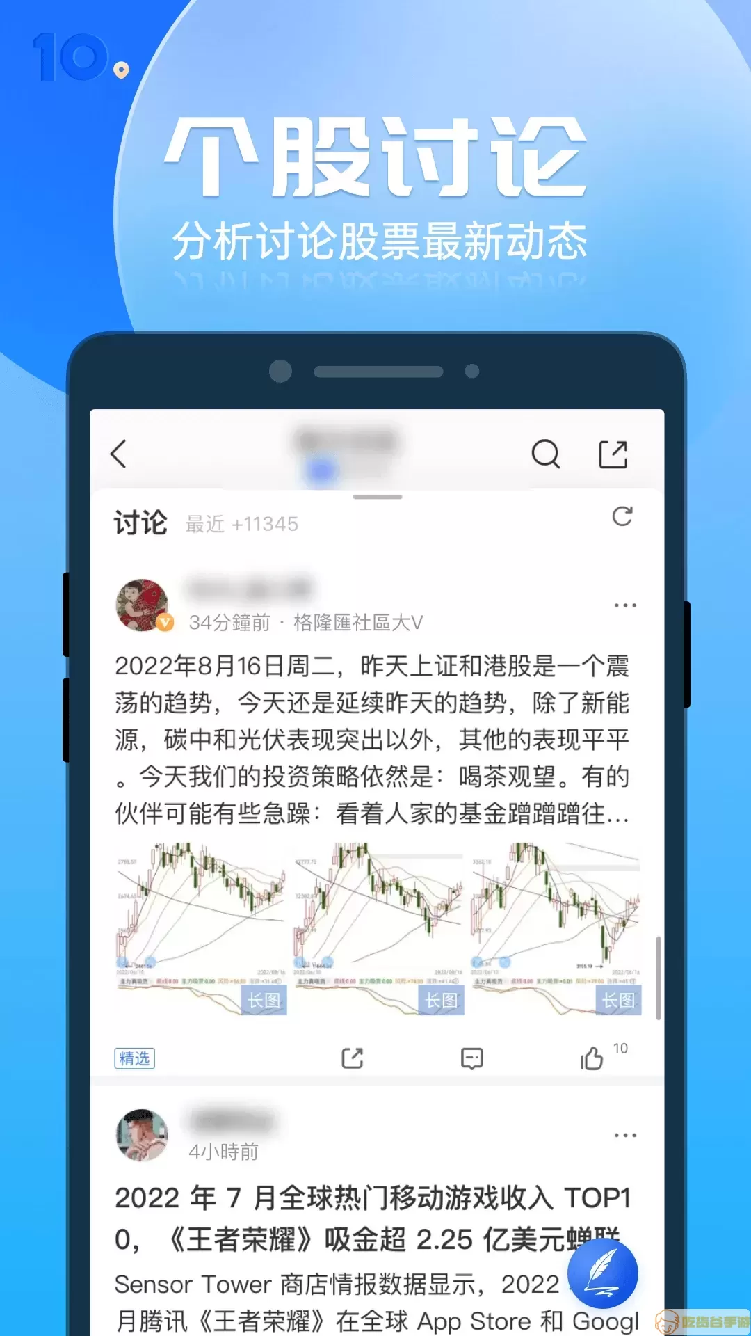 格隆汇app下载