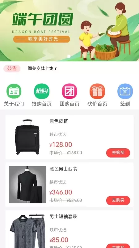 阁美商城下载最新版图0