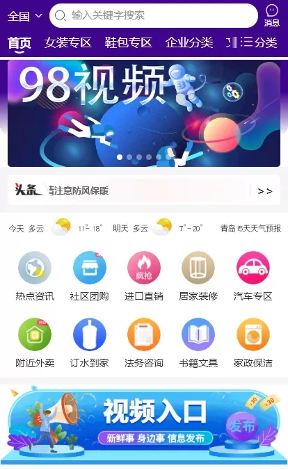 98云城平台下载图0