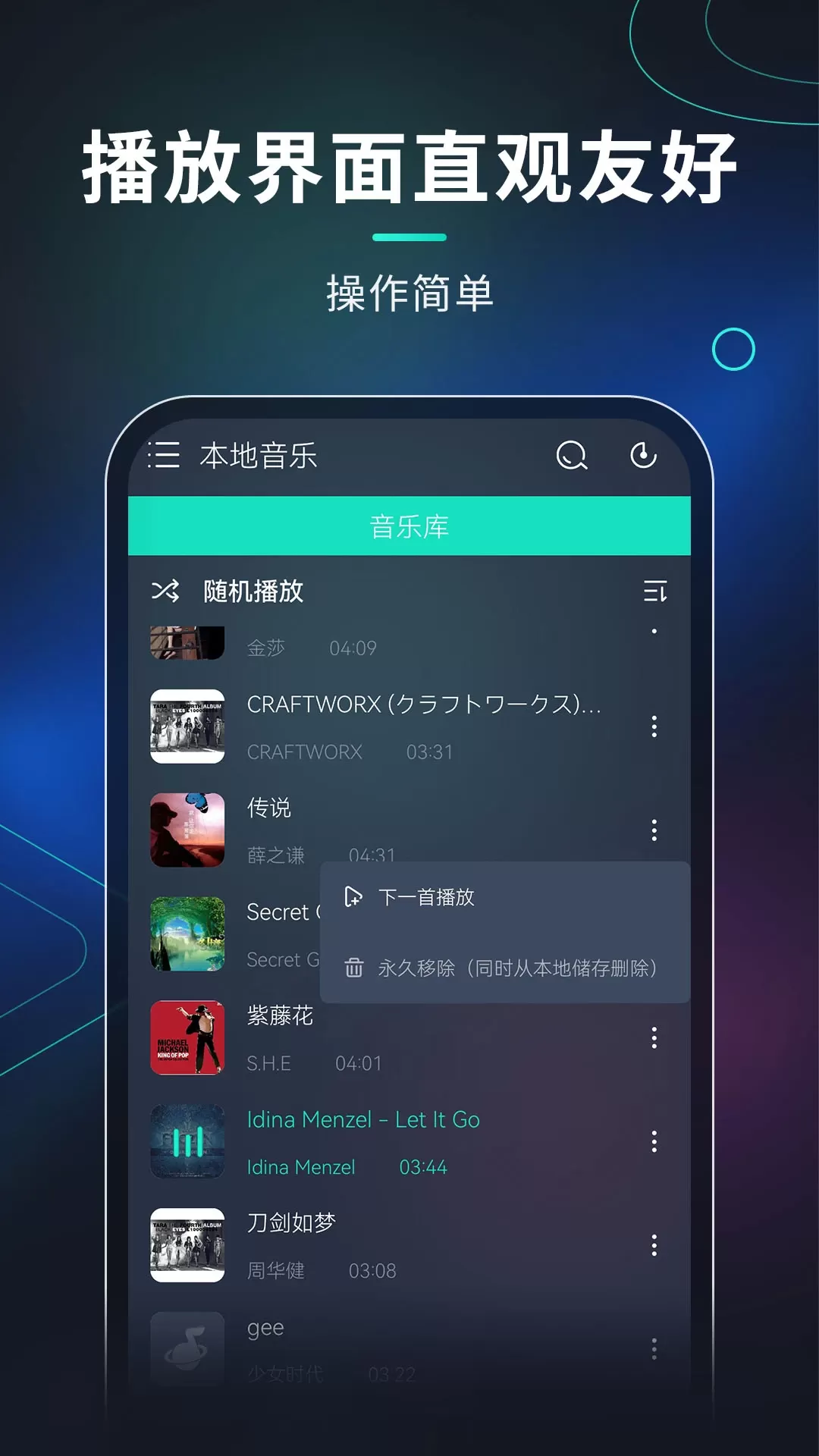 玩音音乐官网版最新图1