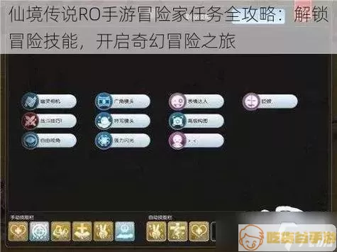 ro手游技能重置任务