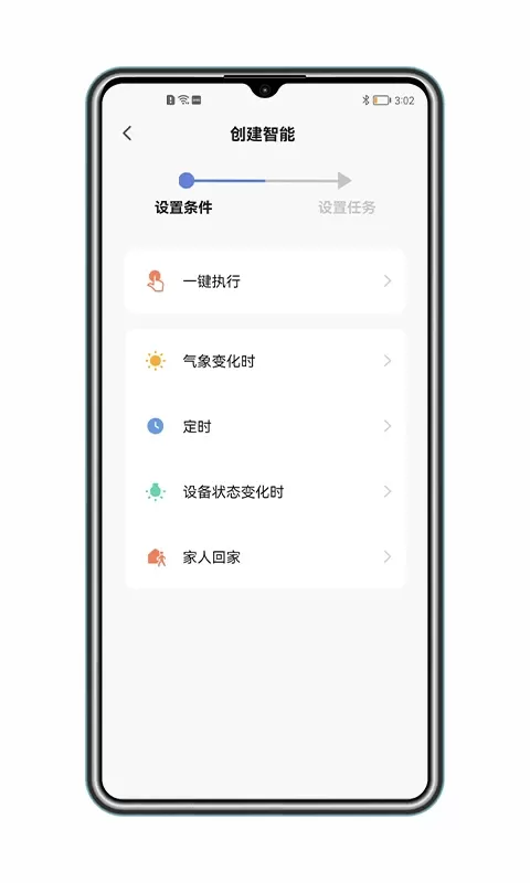 得力e 家庭版下载安卓版图3