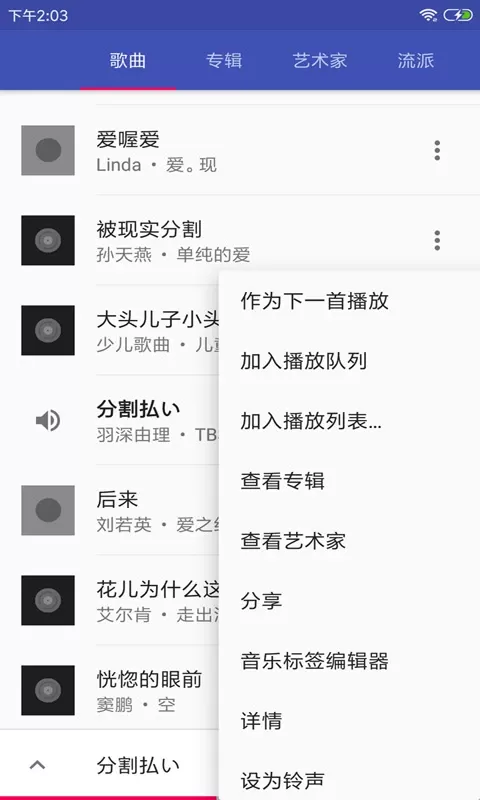 音乐播放器HiFi安卓版图1