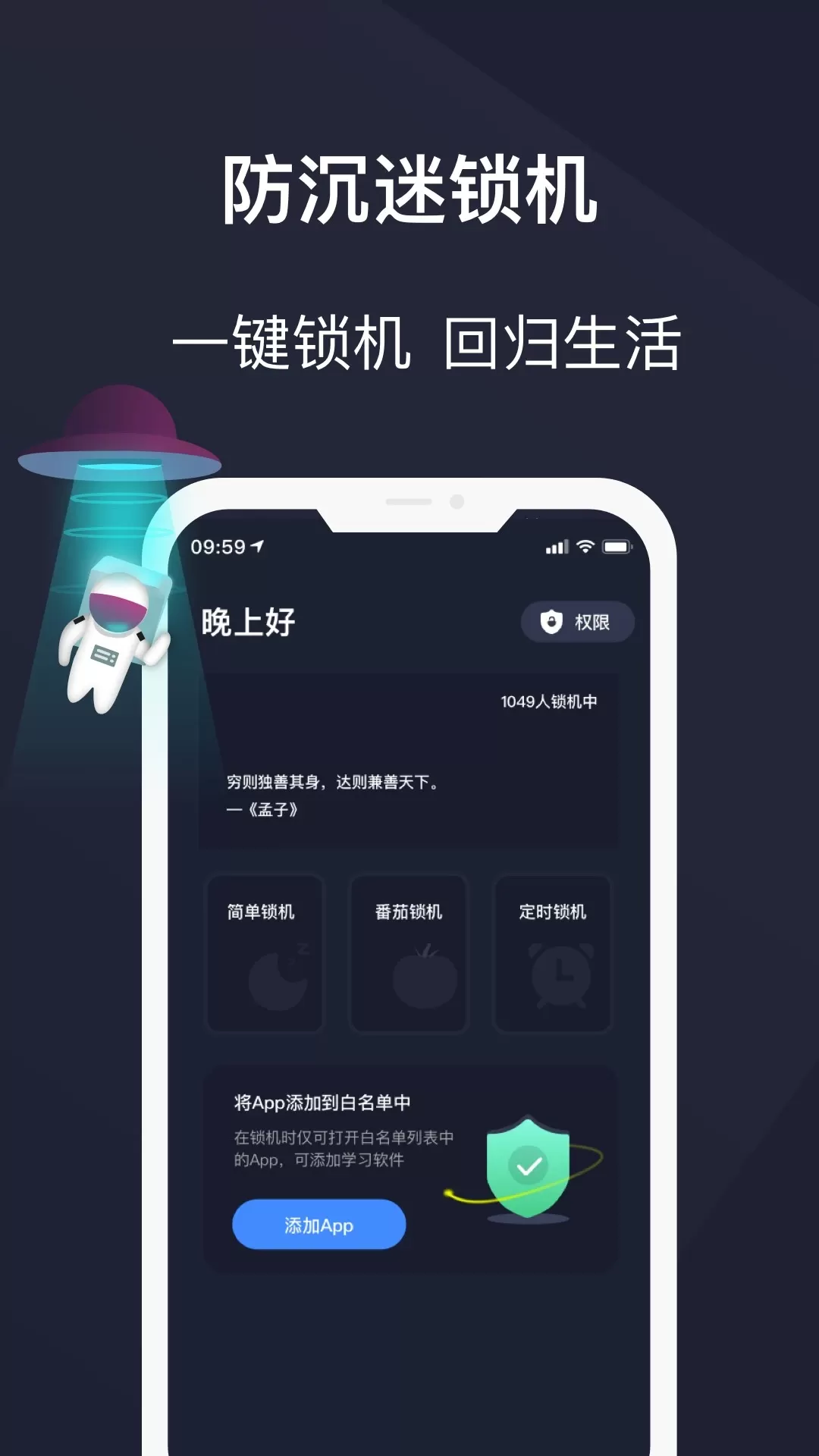 防沉迷守护官网版最新图0