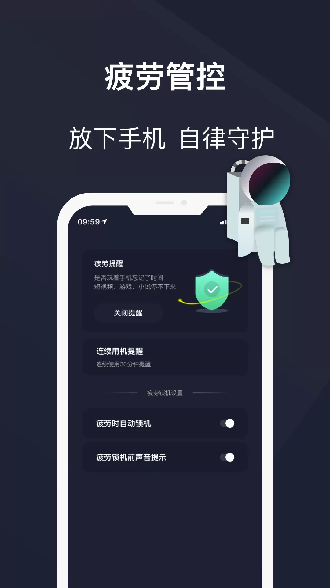 防沉迷守护官网版最新图2