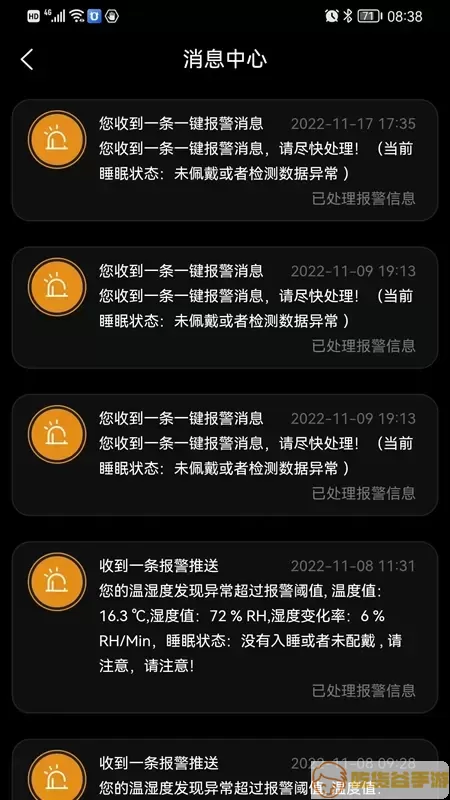 智能低血糖监测手环app安卓版