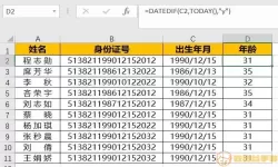 建融慧学号那里填身份证可以吗