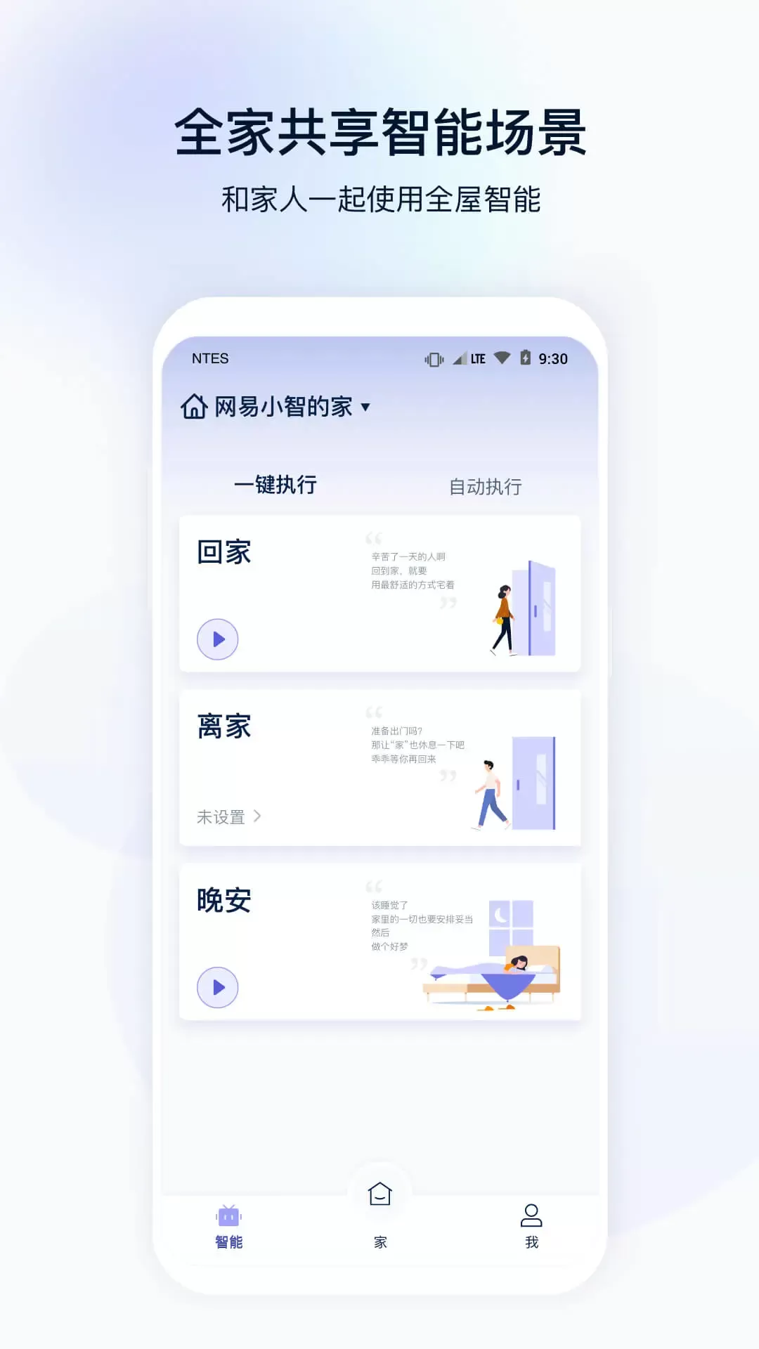 网易智造下载官方正版图1