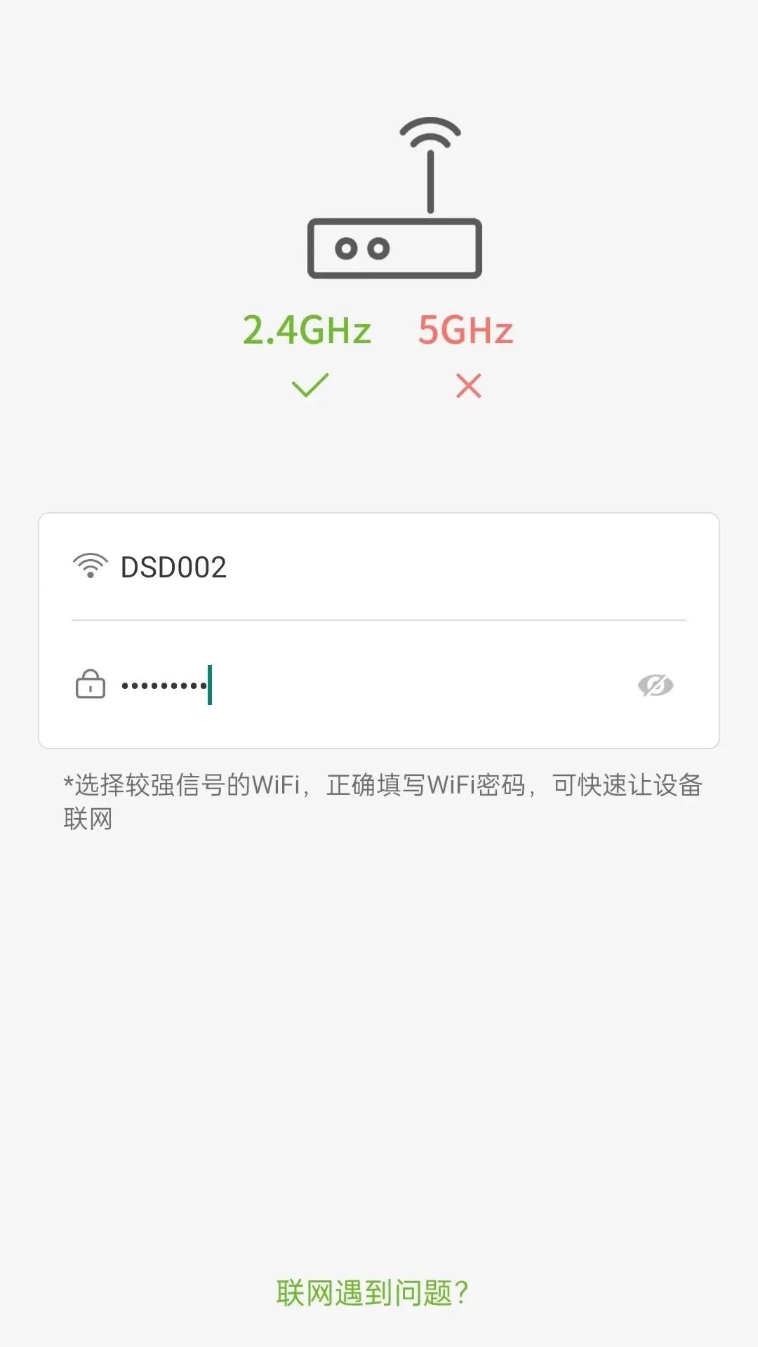 视云物联下载免费版图2