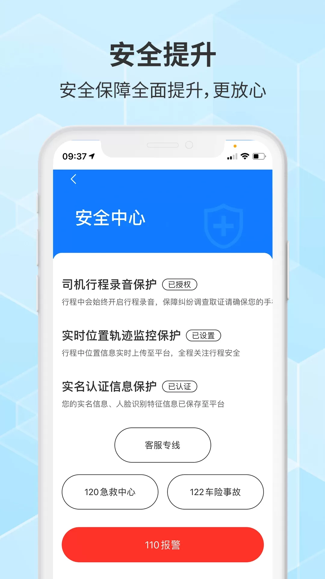 胖哒出行司机官网版app图2