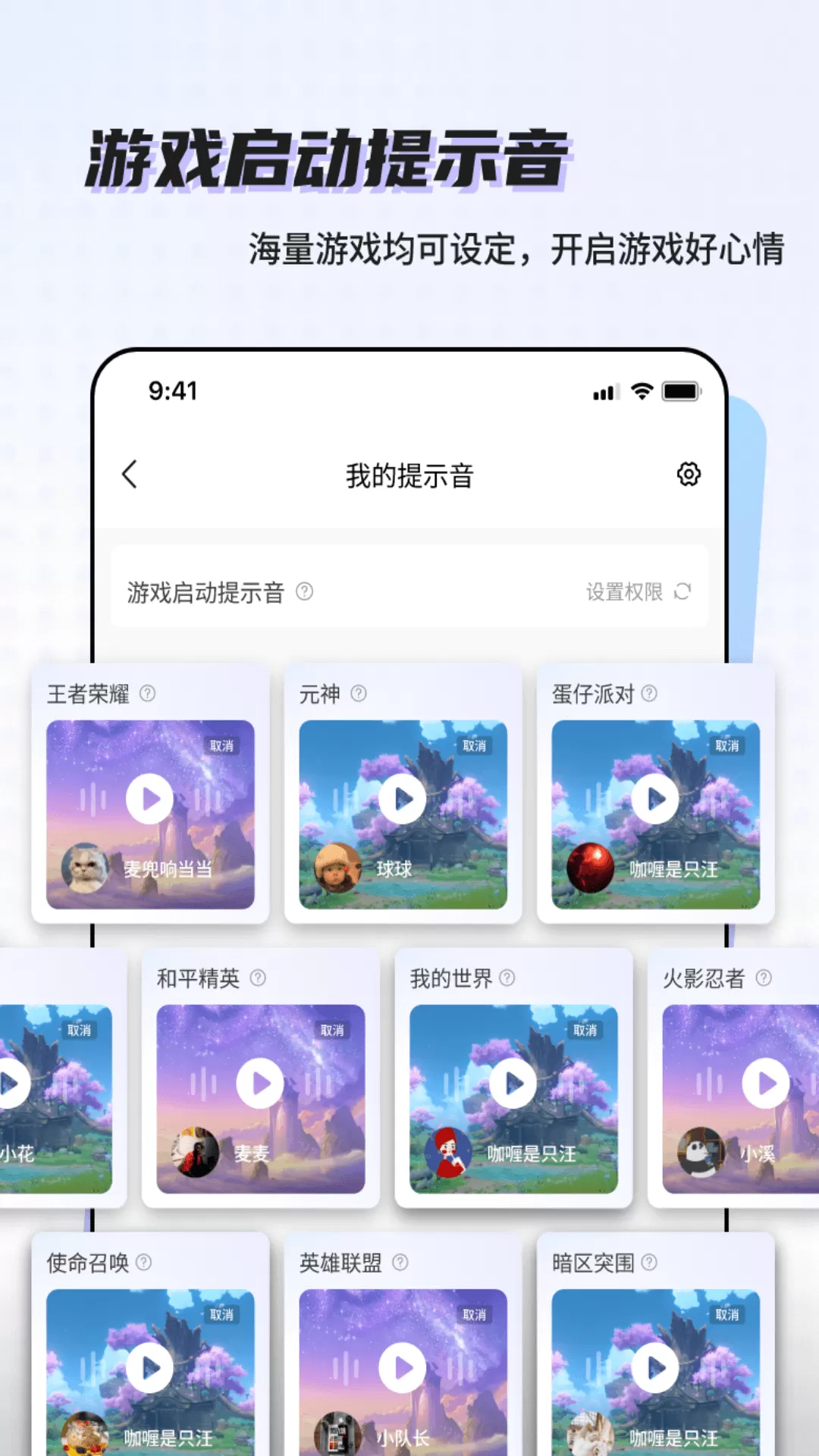 空空鱼下载官方正版图2