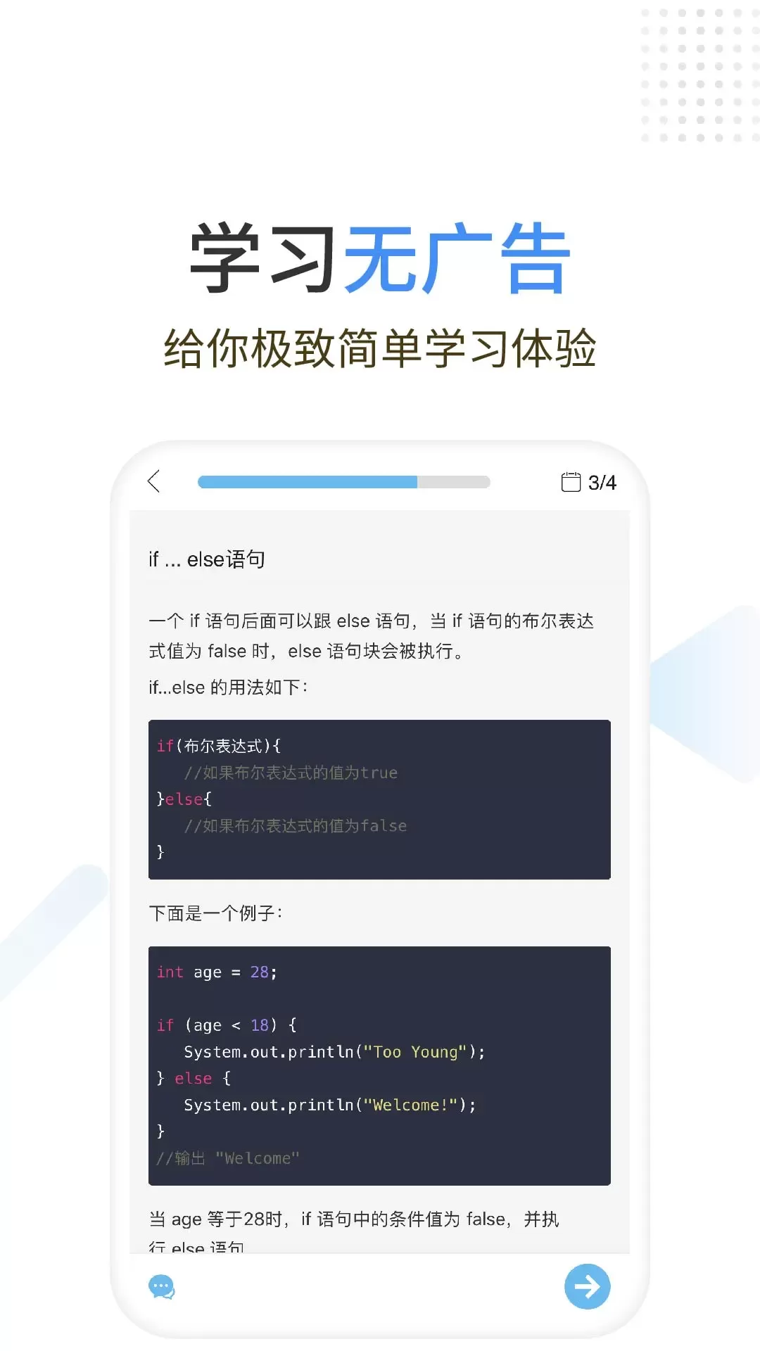 Java编程狮安卓版最新版图3