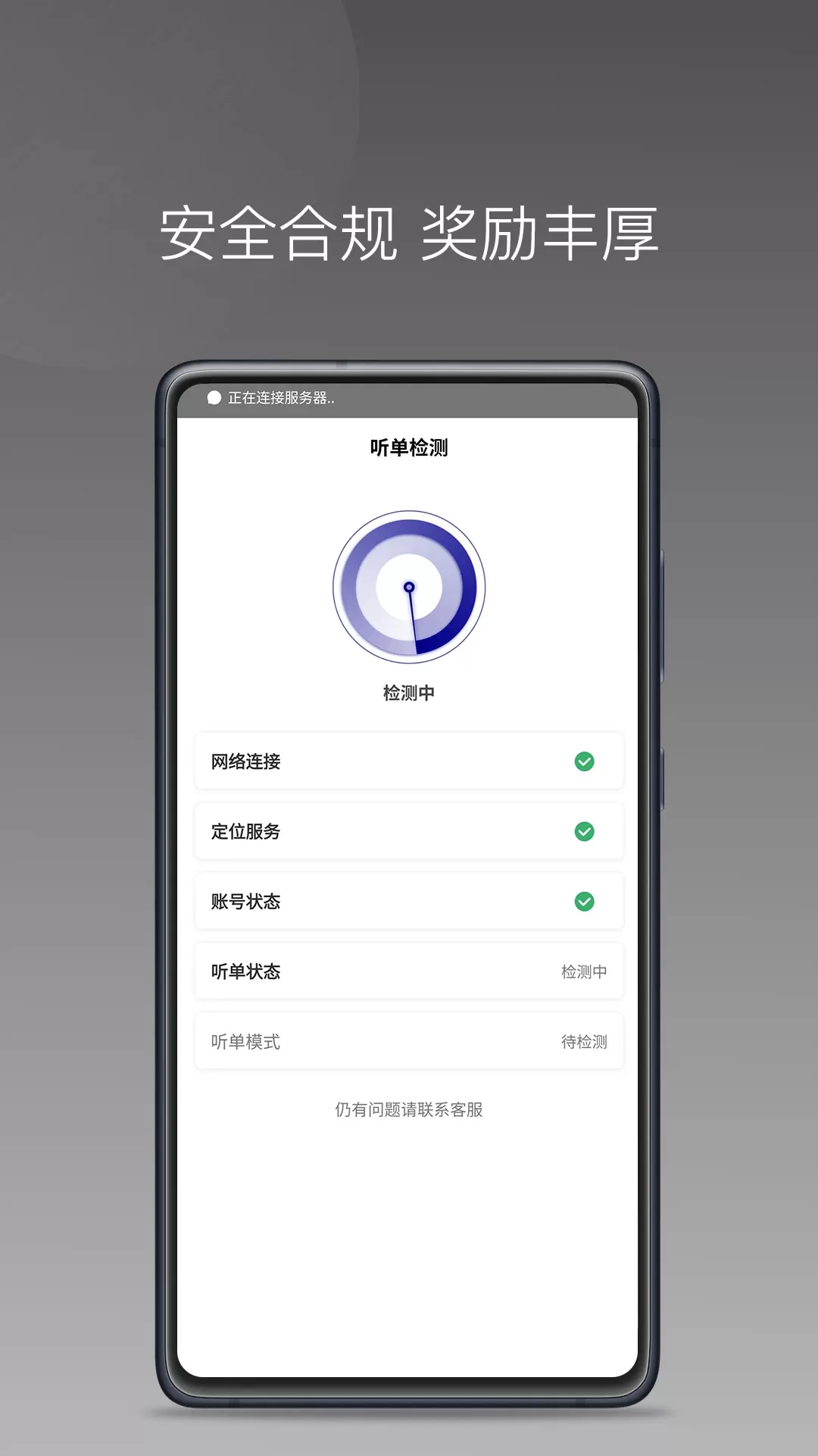 大迪司机下载正版图3