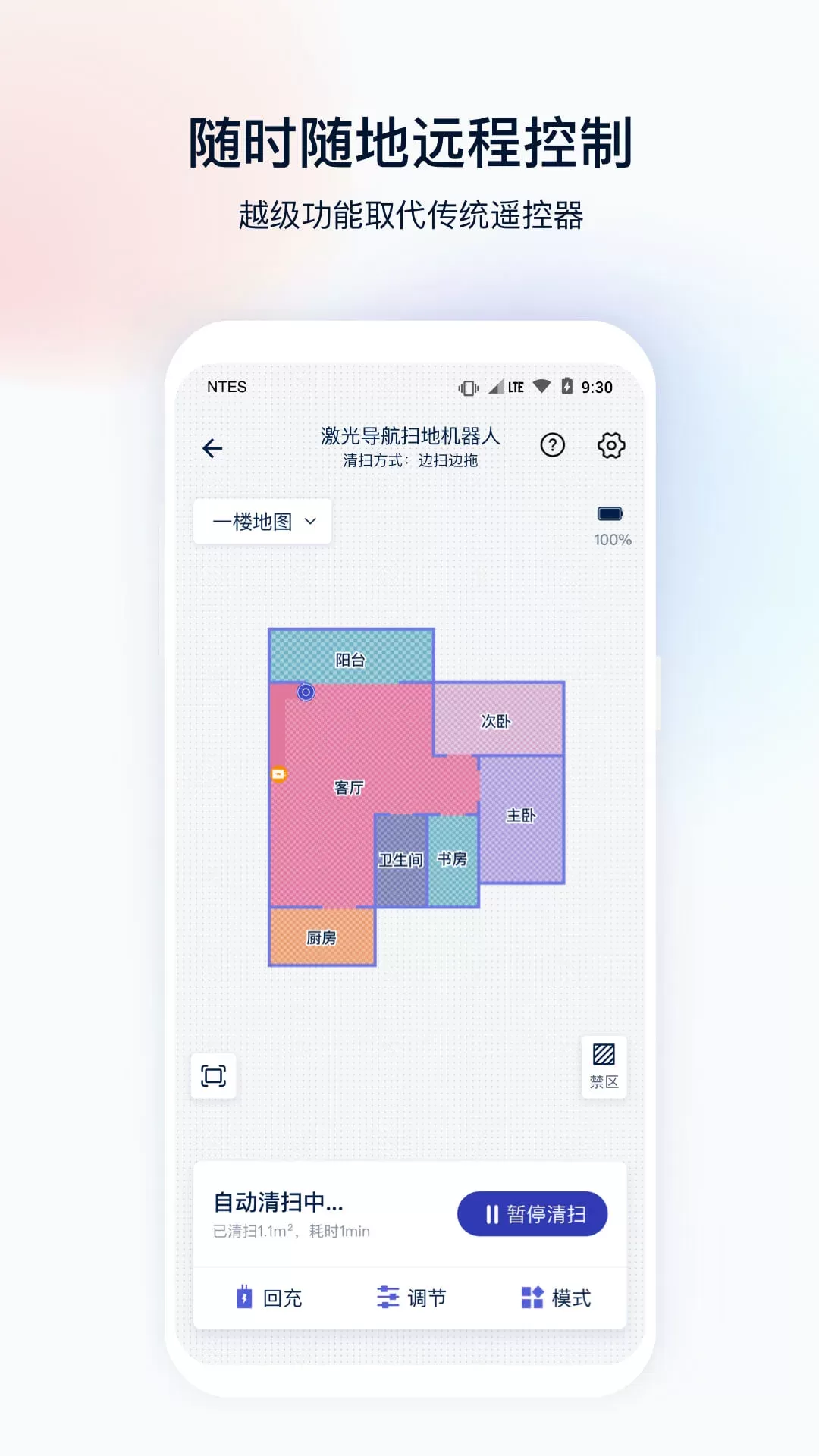 网易智造下载官方正版图2