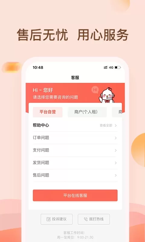 爱租机下载手机版图3