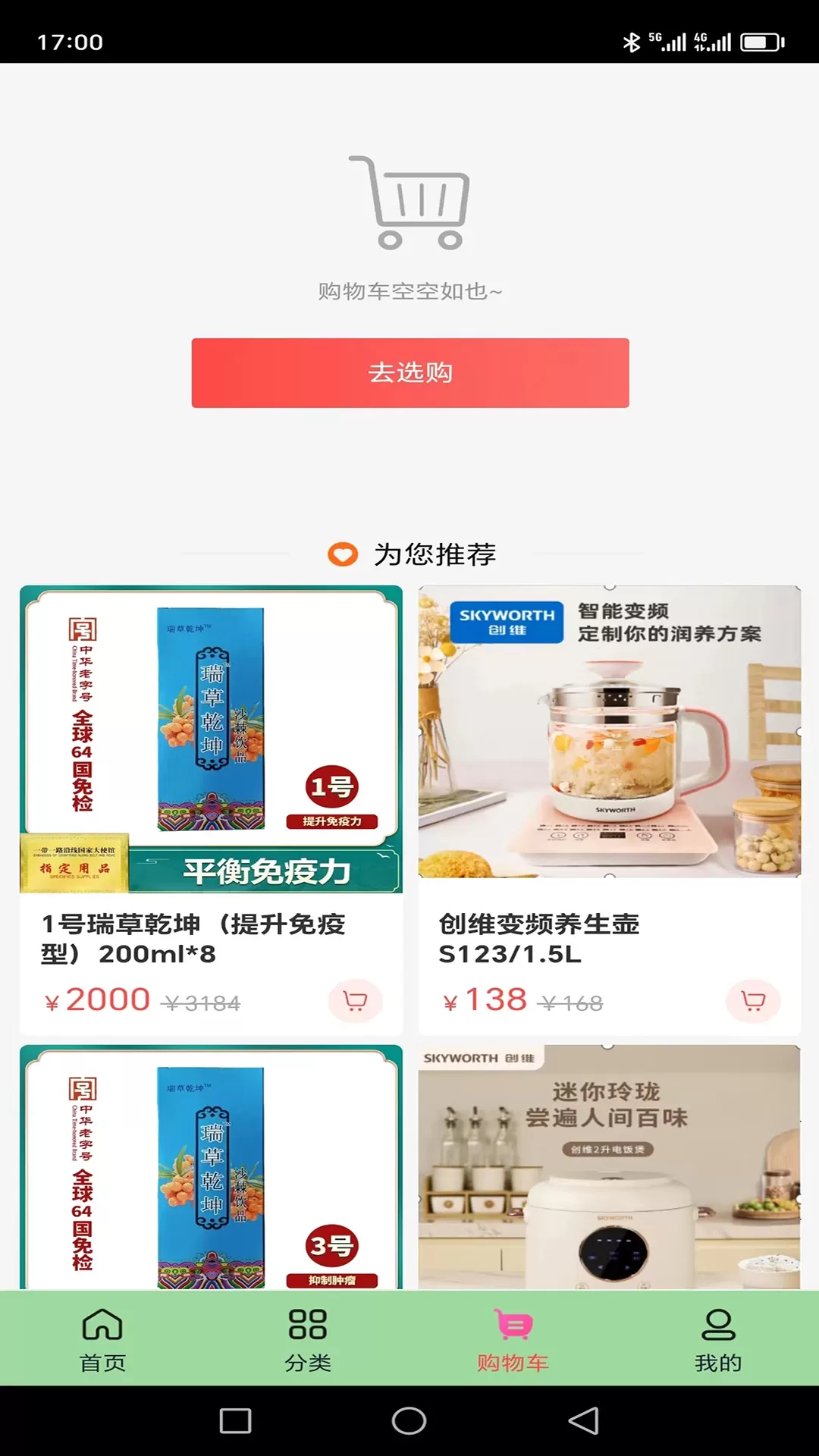 医品健康官网正版下载图2