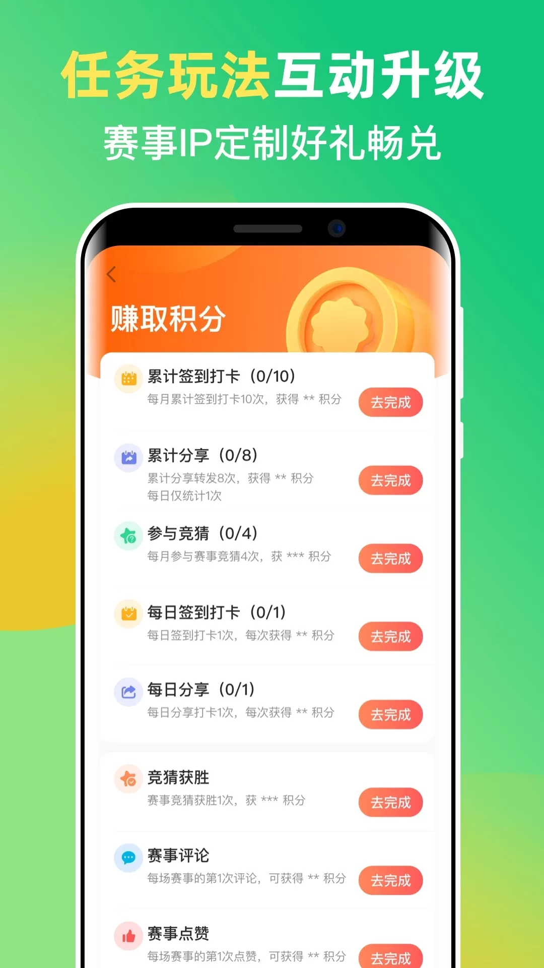 茵战下载最新版图1