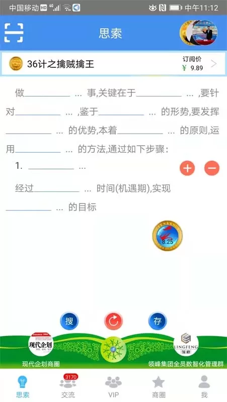 思索引擎手机版下载图0