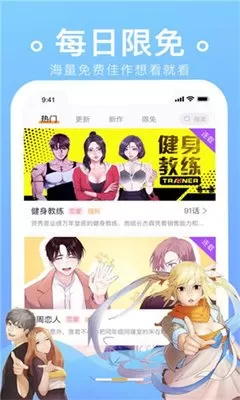 漫画是什么下载app图0