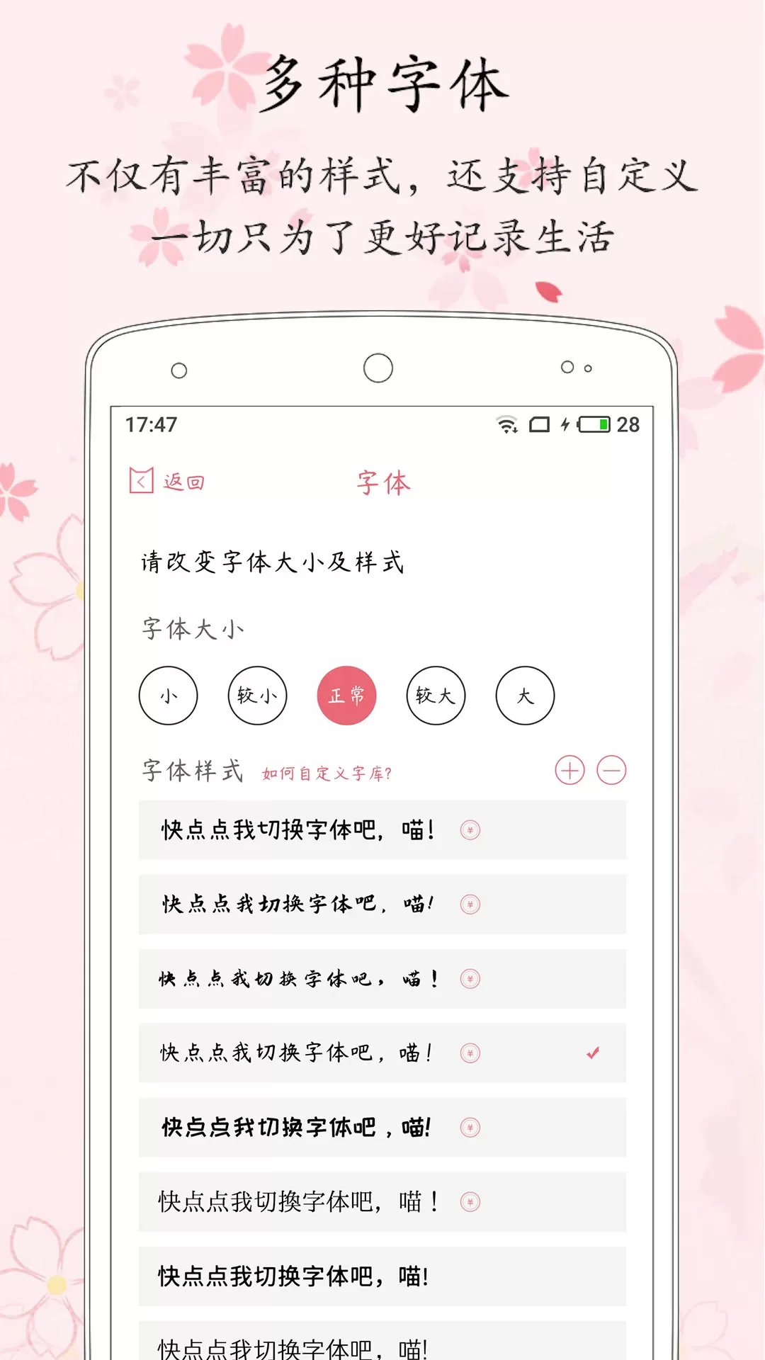 粉萌日记下载app图3