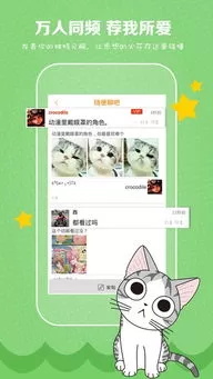 漫画朋友最新版图2