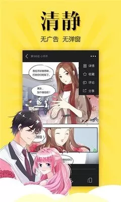 卡通漫画app安卓版图1