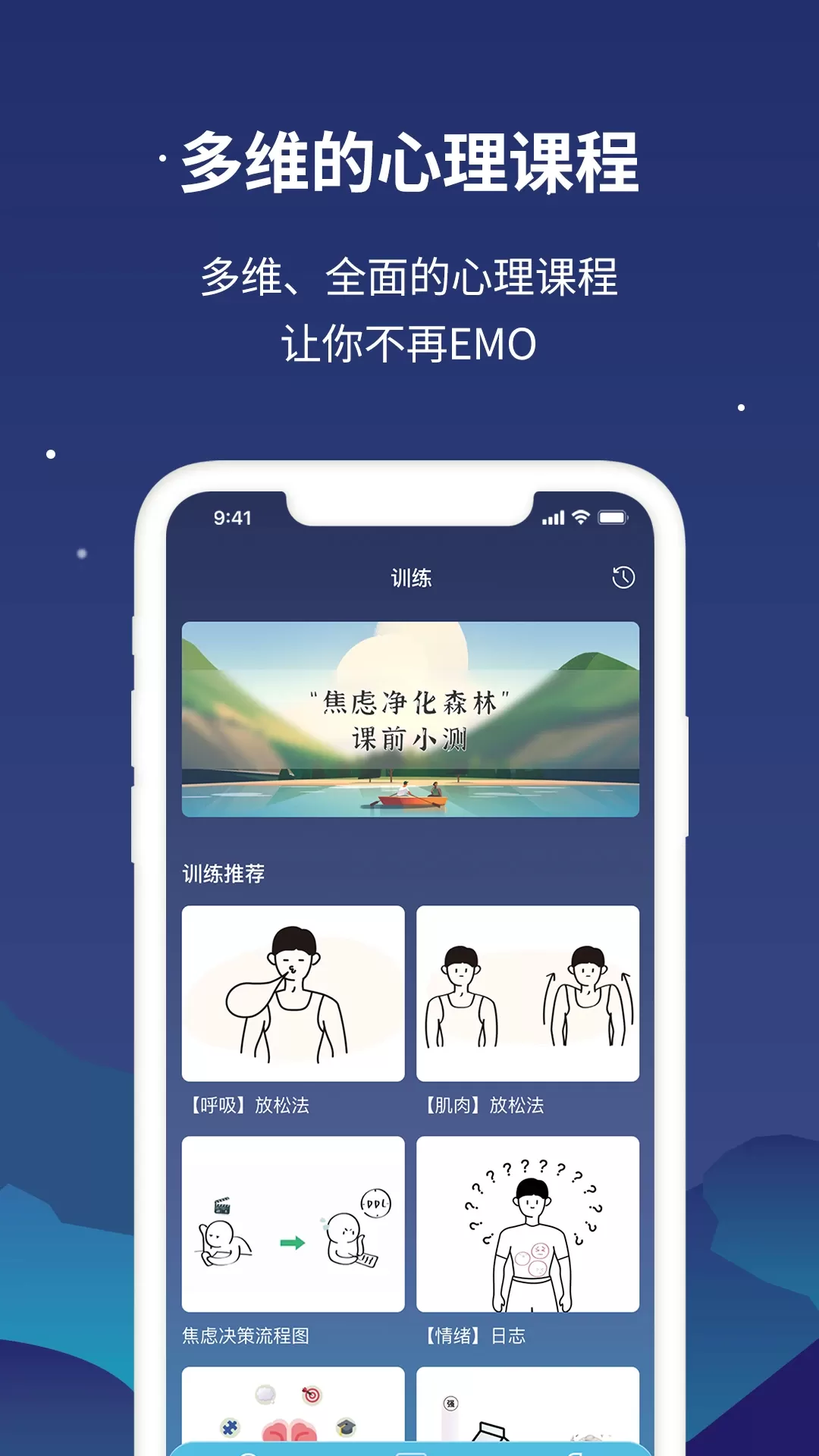 NLW舒压仪下载最新版图3