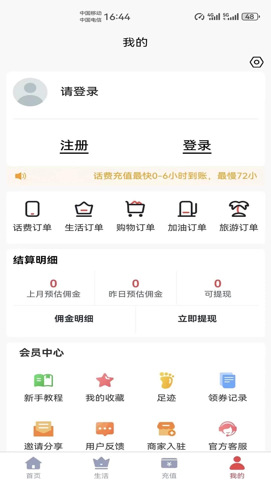 微惠生活下载最新版图2