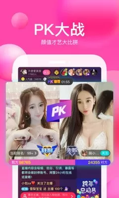 乐吧 秀场下载app图0