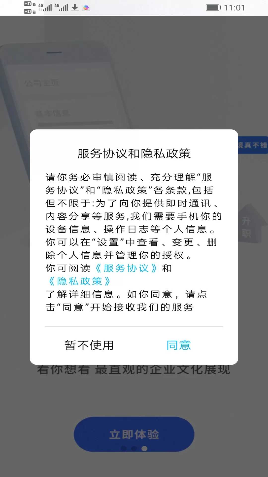 乌兰察布招聘网下载安卓图2