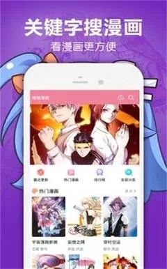 狐狸漫画下载官方版图1