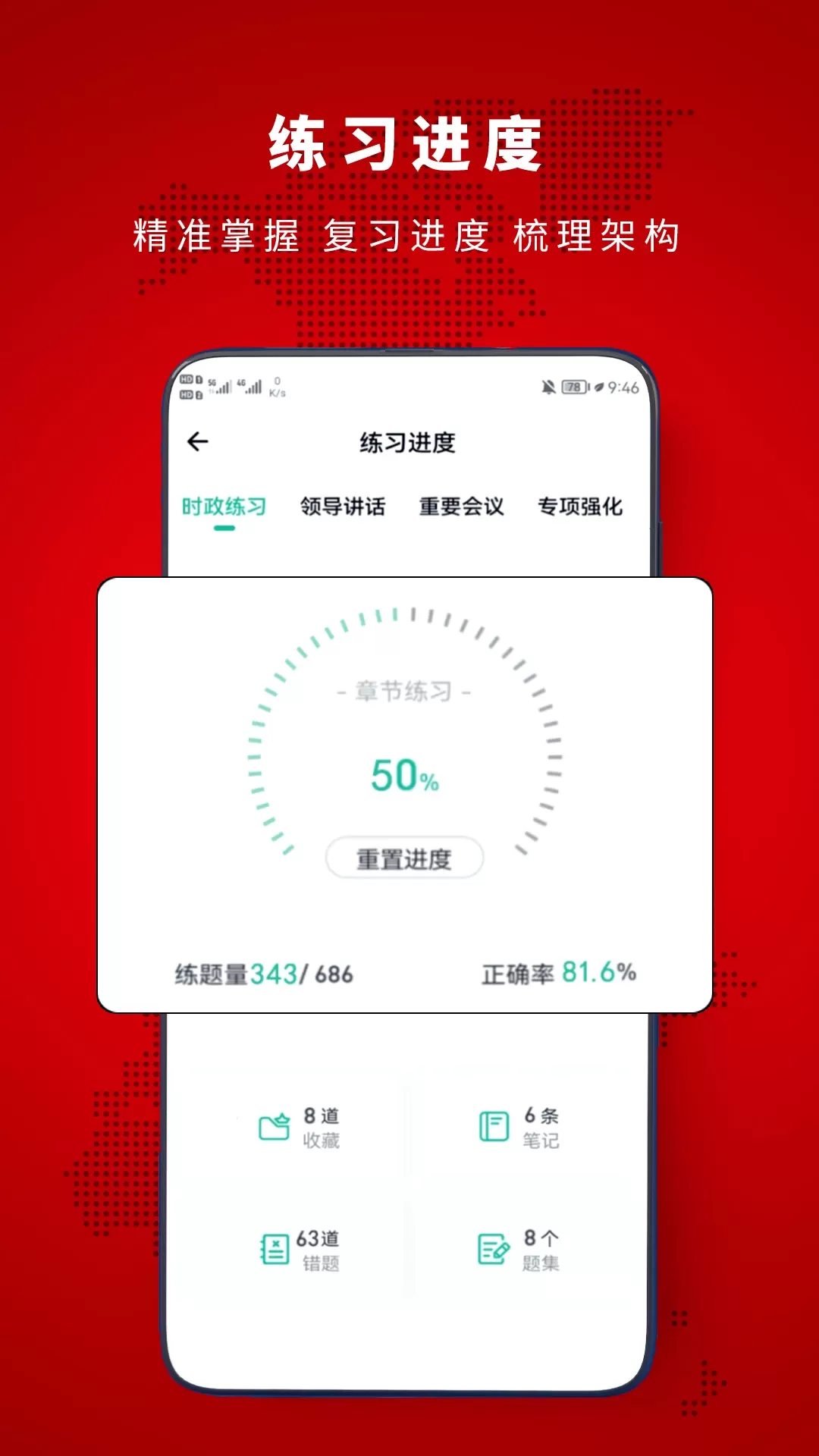 时政帮下载app图1