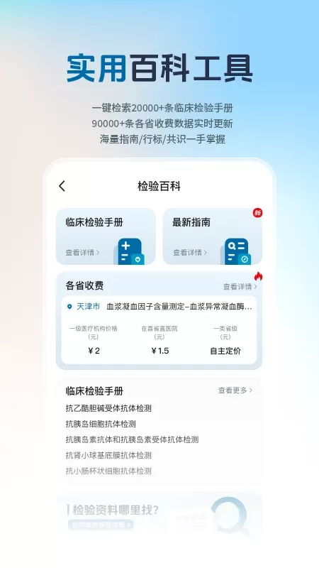 检验人声下载免费图2