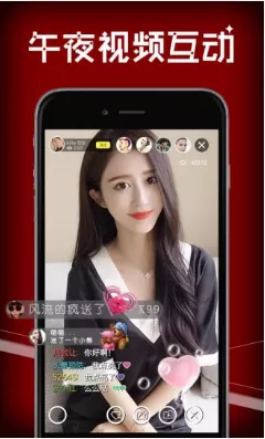 美女秀场六间房下载app图0