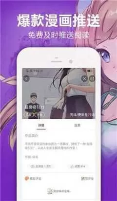 呜呜漫画下载官方正版图0