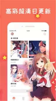 日本绅士漫画最新版下载图3