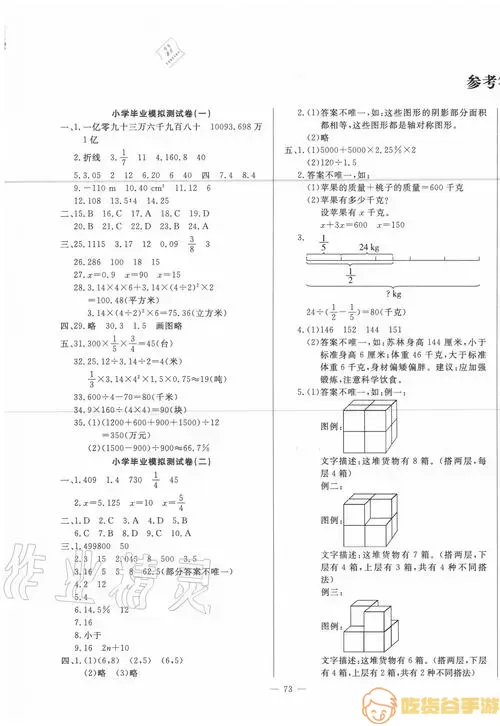 考试库题库答案