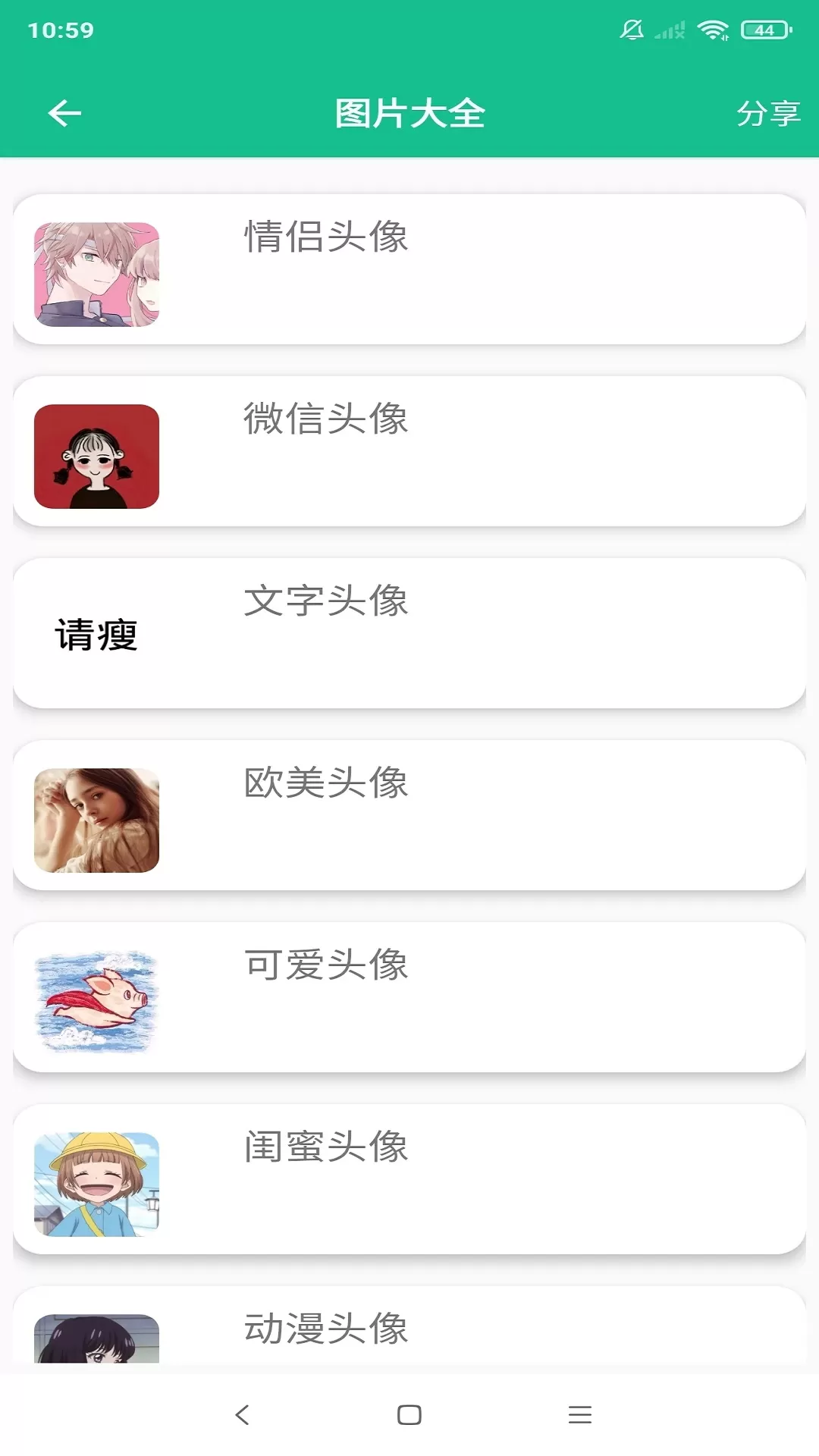 图片大师免费版下载图3