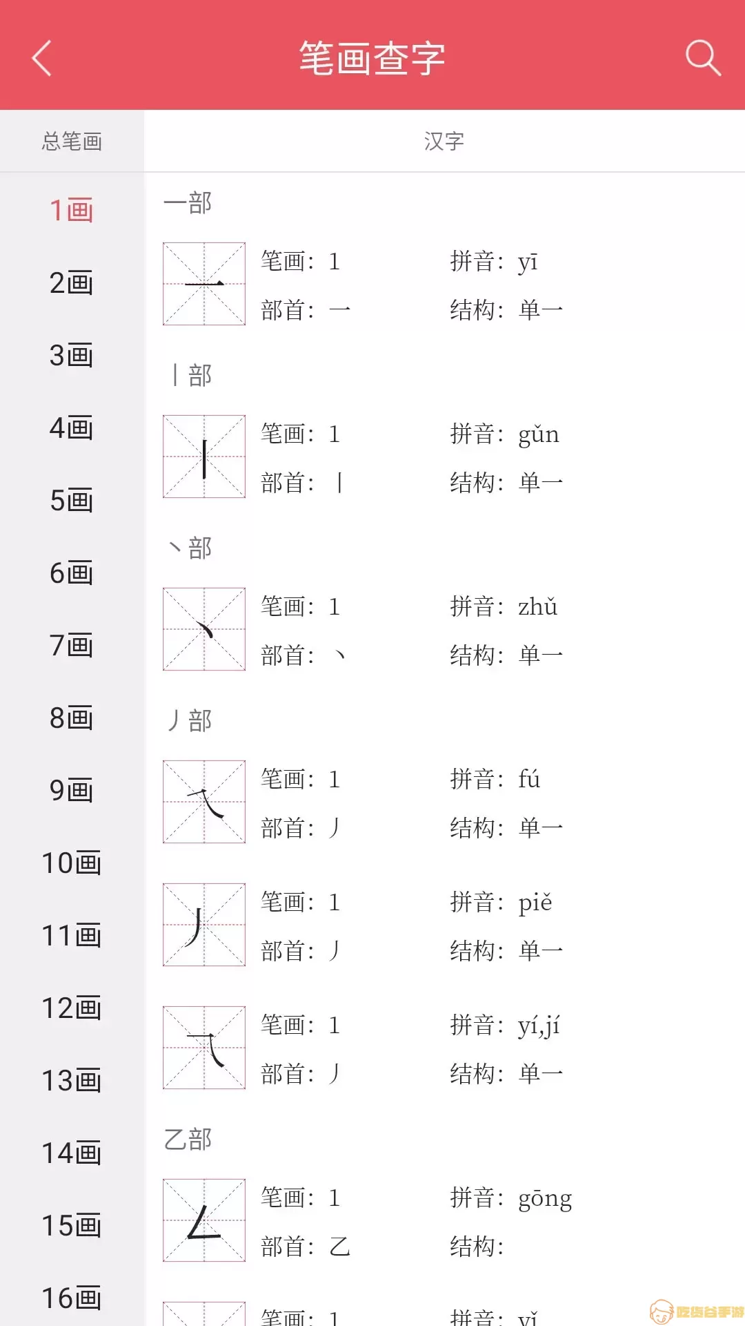 掌上汉语字典官网版旧版本