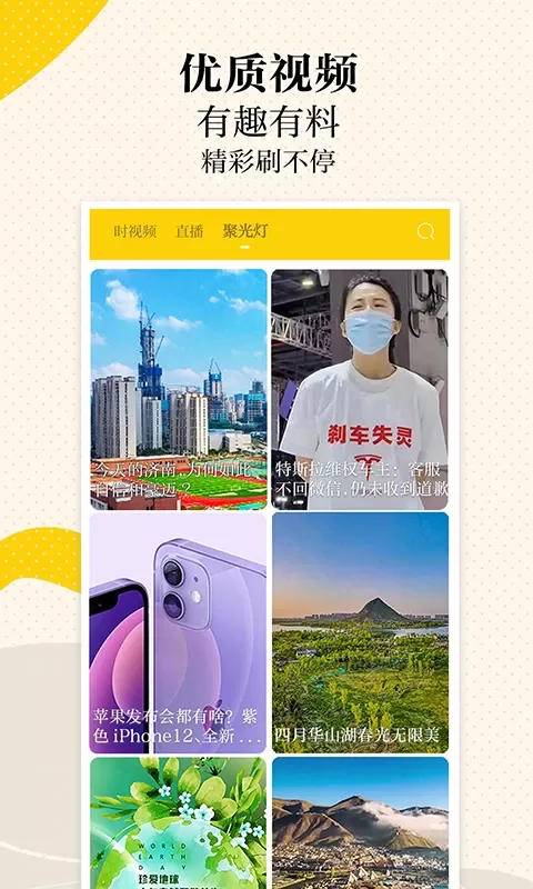 新黄河官网版app图2