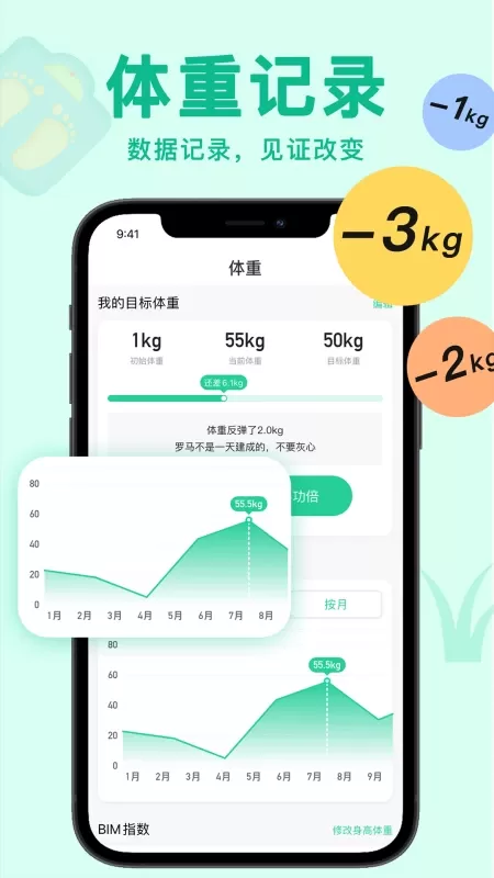 轻断食now下载手机版图4