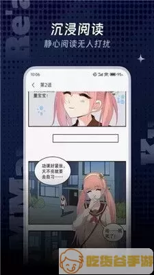 关于质量的漫画手机版下载