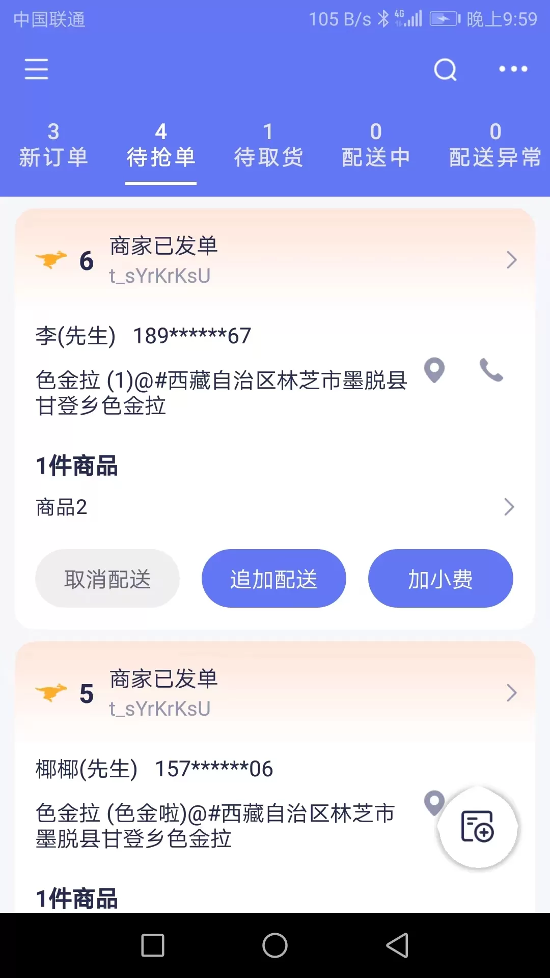 船到下载官方版图4