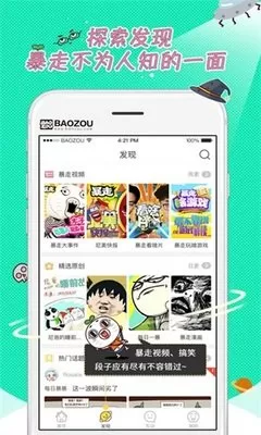 卡通漫画app安卓版图2