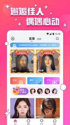 娱乐秀场下载最新版图1