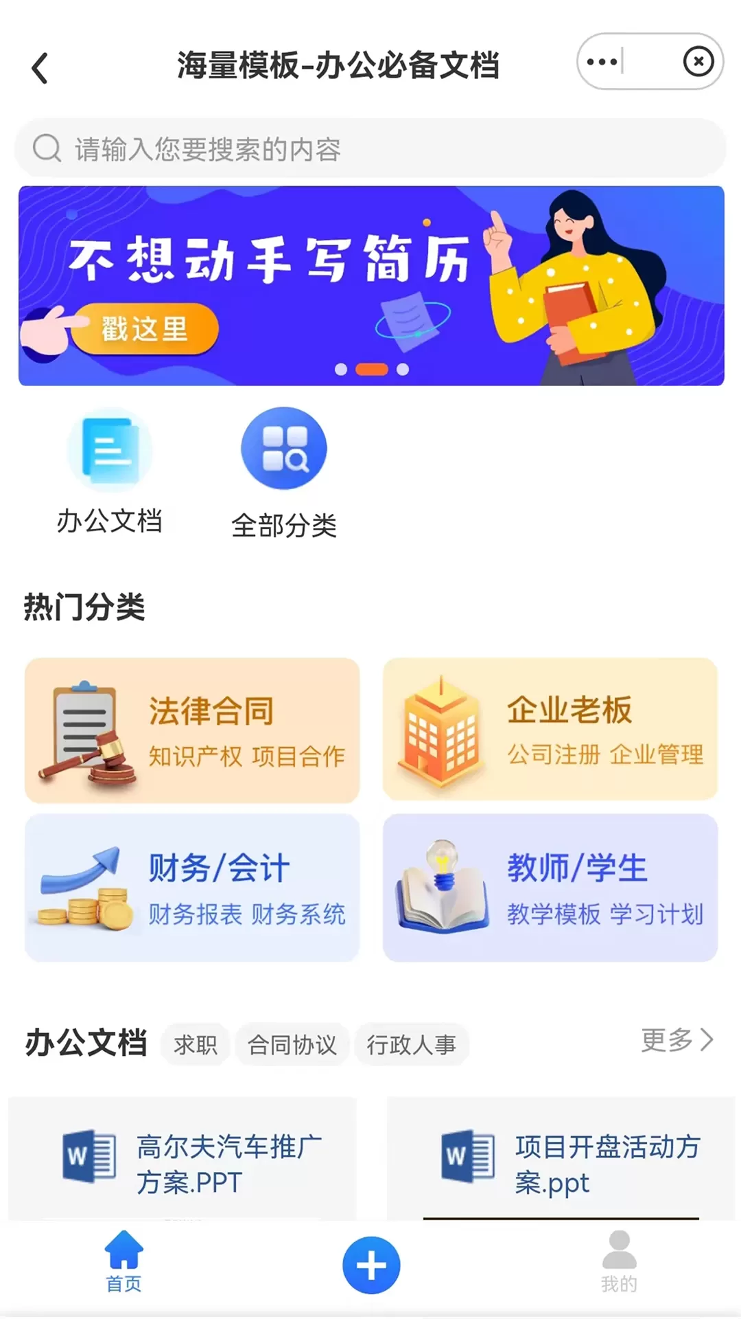 武点下载app图1