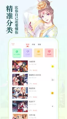 漫画打屁股下载最新版图2