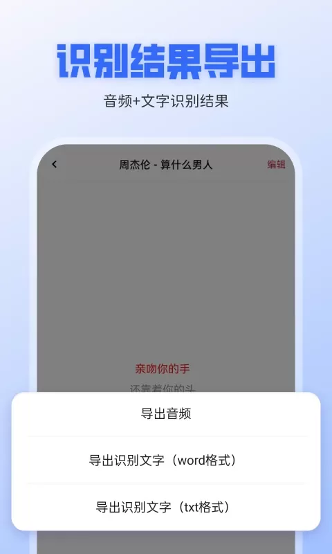 录音转文字全能王手机版下载图2